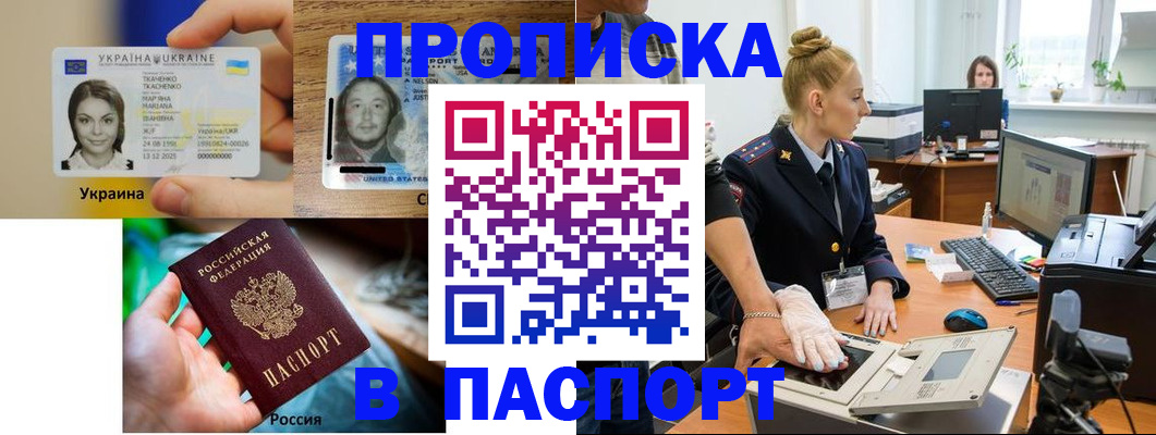 прописка в квартире в Нижних Сергах