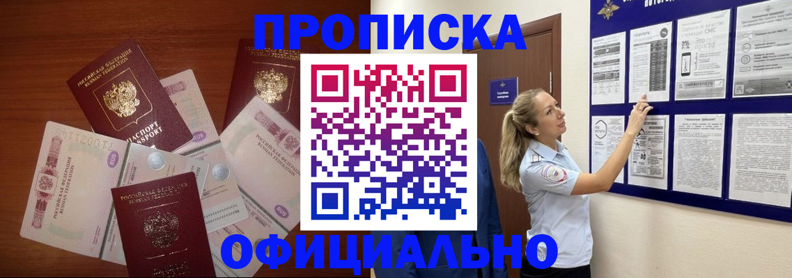 прописка для школы в Нижних Сергах