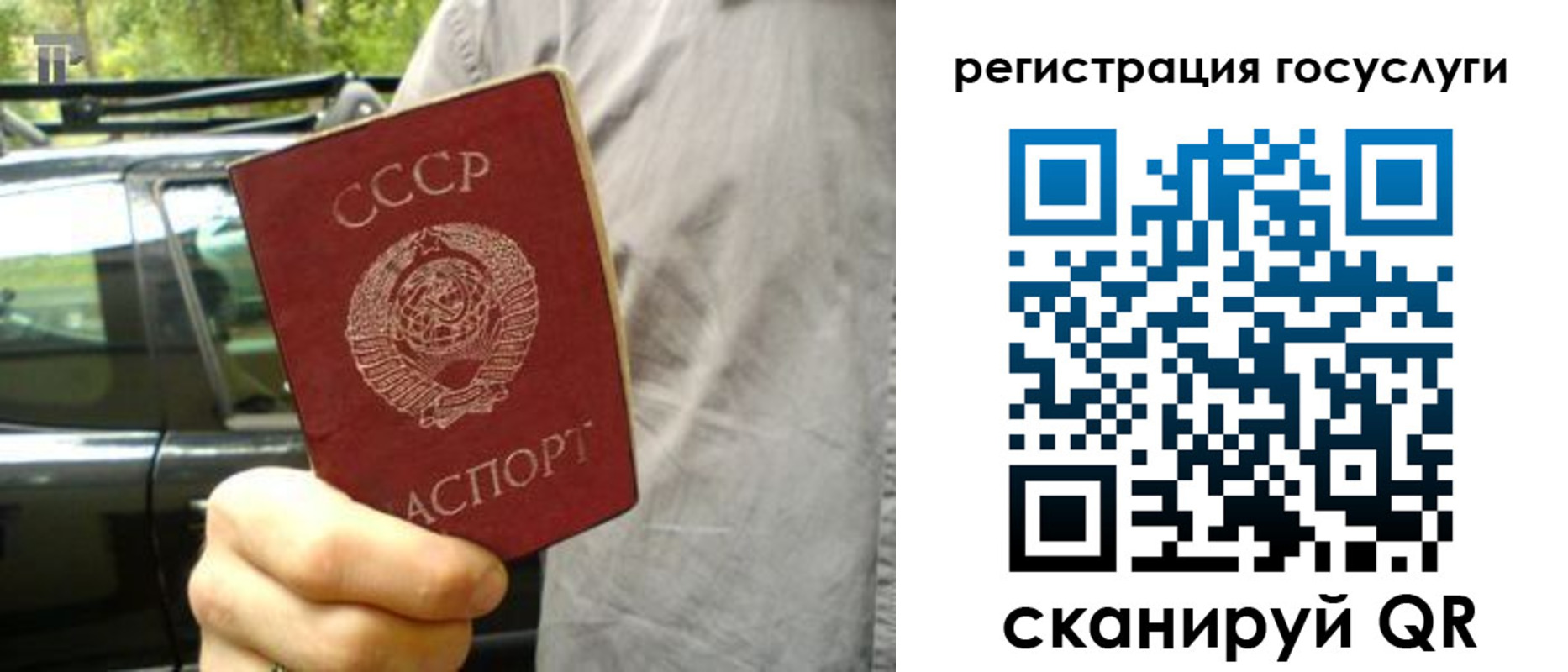 прописка законно в Нижних Сергах
