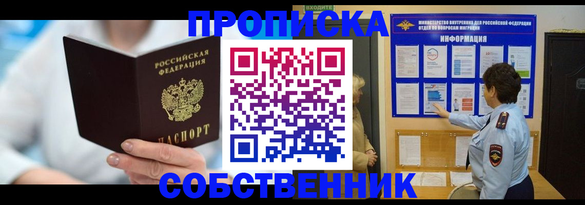 прописка гарантия в Нижних Сергах
