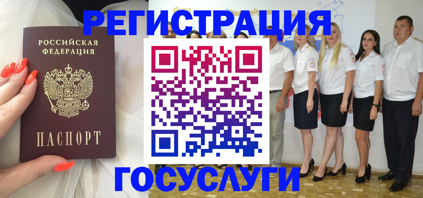 прописка для работы в Нижних Сергах