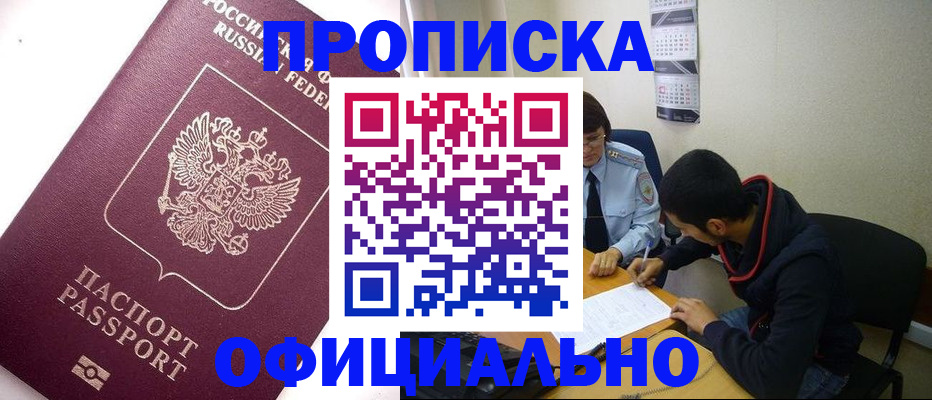 прописка для кредита в Нижних Сергах