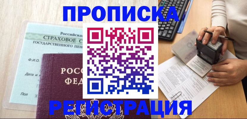 прописка для военкомата в Нижних Сергах