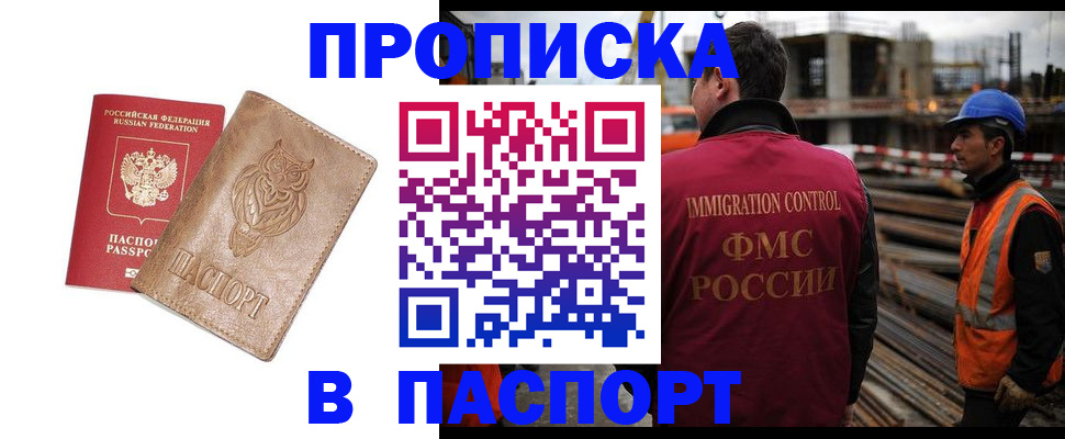 временная регистрация в квартире в Нижних Сергах