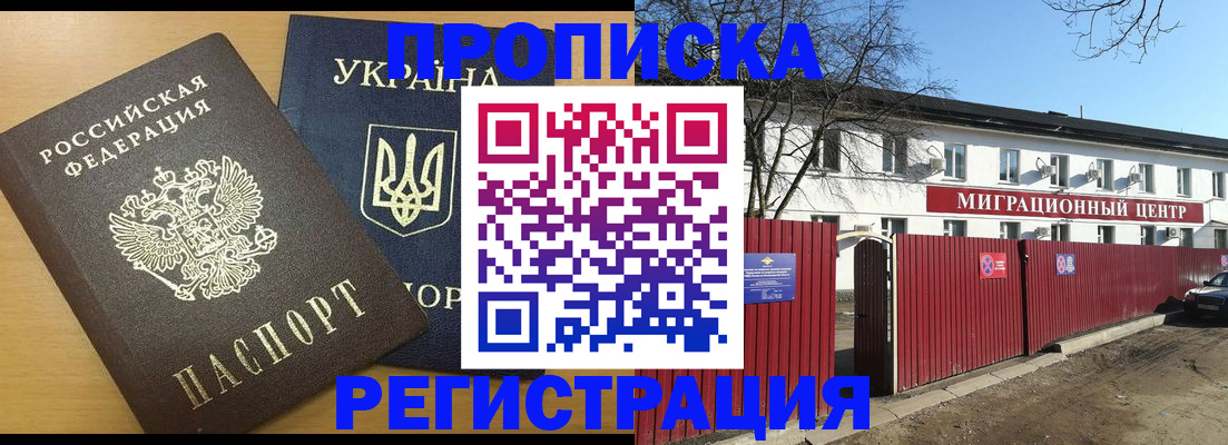 временная регистрация для школы в Нижних Сергах