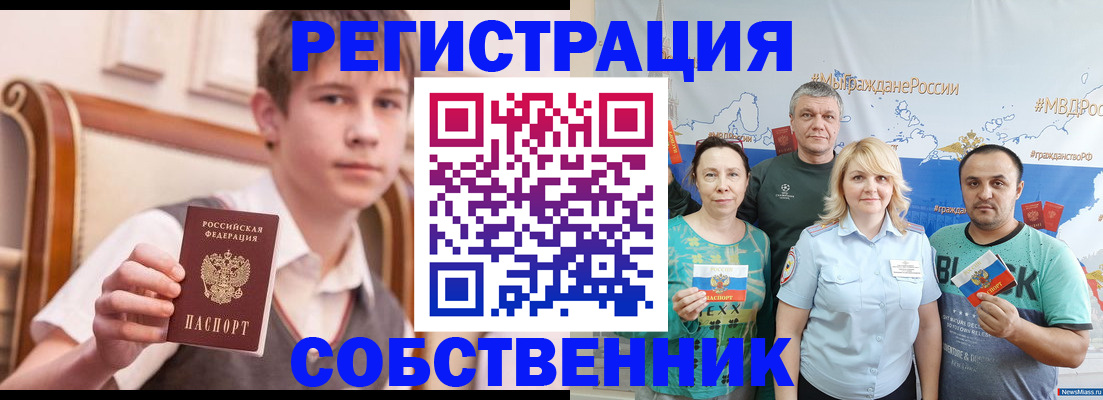 миграционный учет в Нижних Сергах