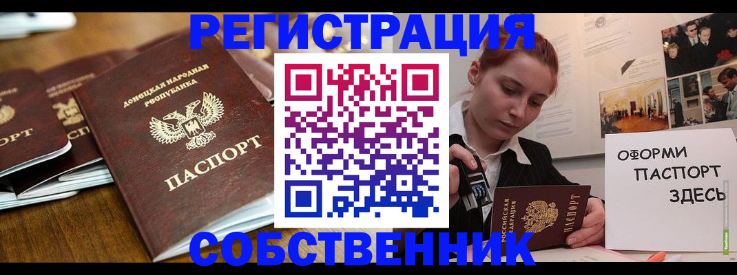 временная регистрация купить в Нижних Сергах